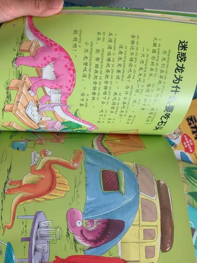 黑龙江美术出版社少儿读物