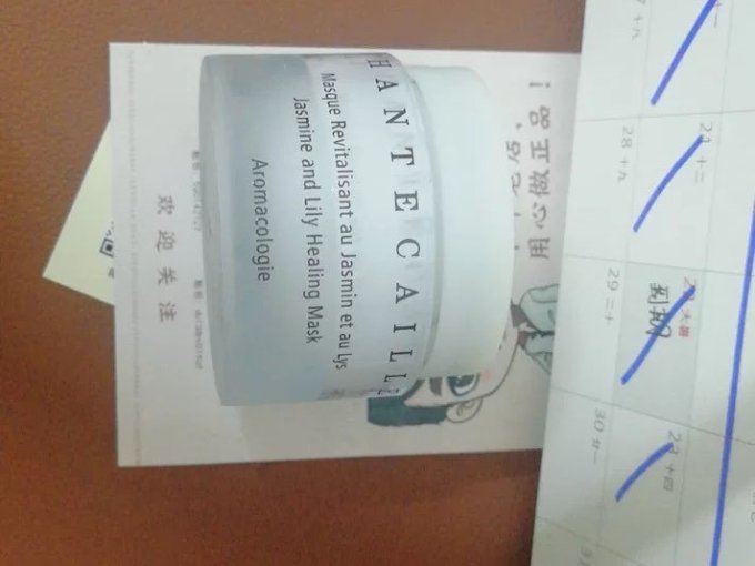 香缇卡涂抹面膜