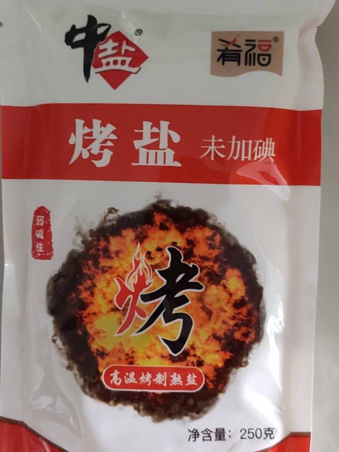 中盐食盐