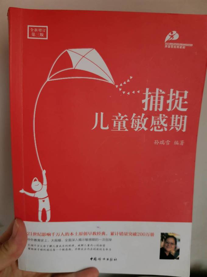 生活教育