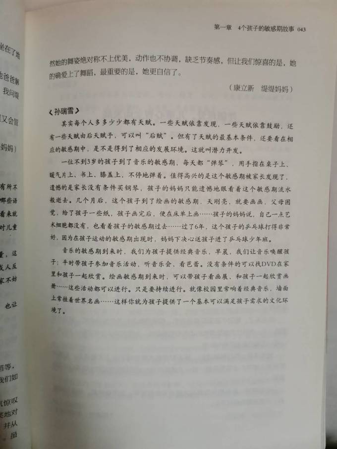 生活教育