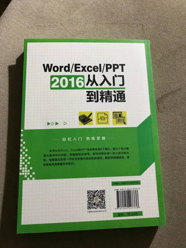 书本印刷质量不错