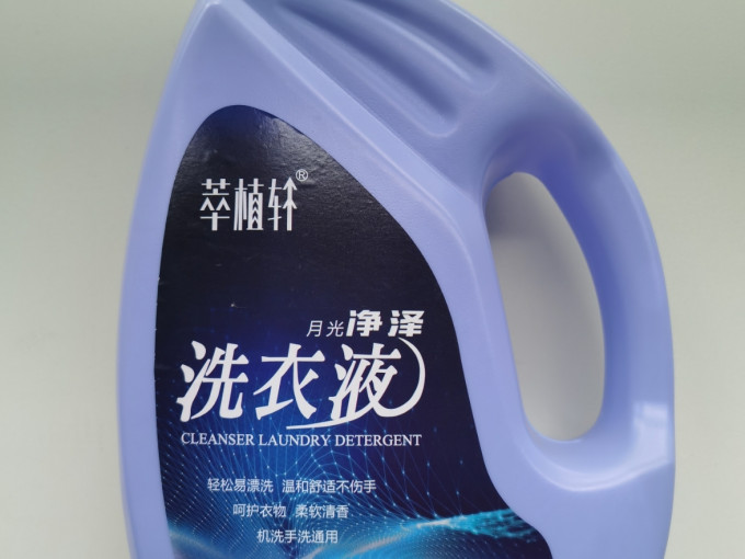 萃植轩洗衣液