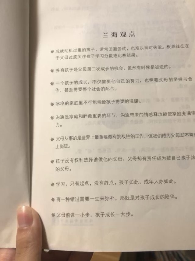 你怎么买了本贾玲的书？
