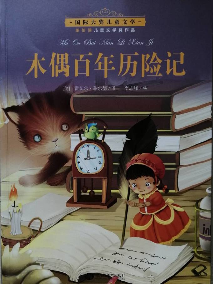 大象出版社儿童文学