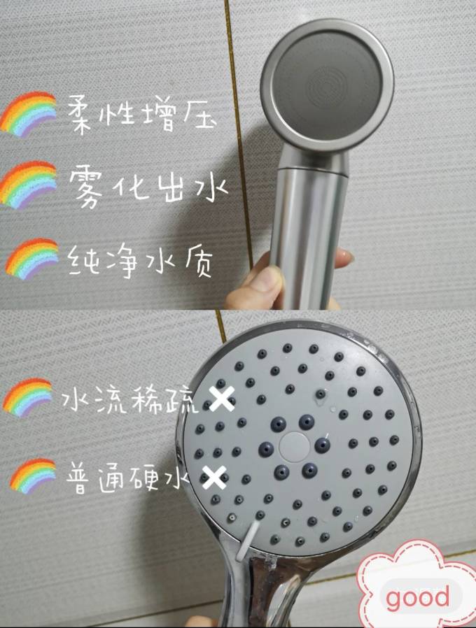 夸她花洒