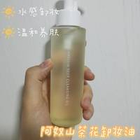 ANU阿奴山茶花卸妆油☘本敏感肌爱了