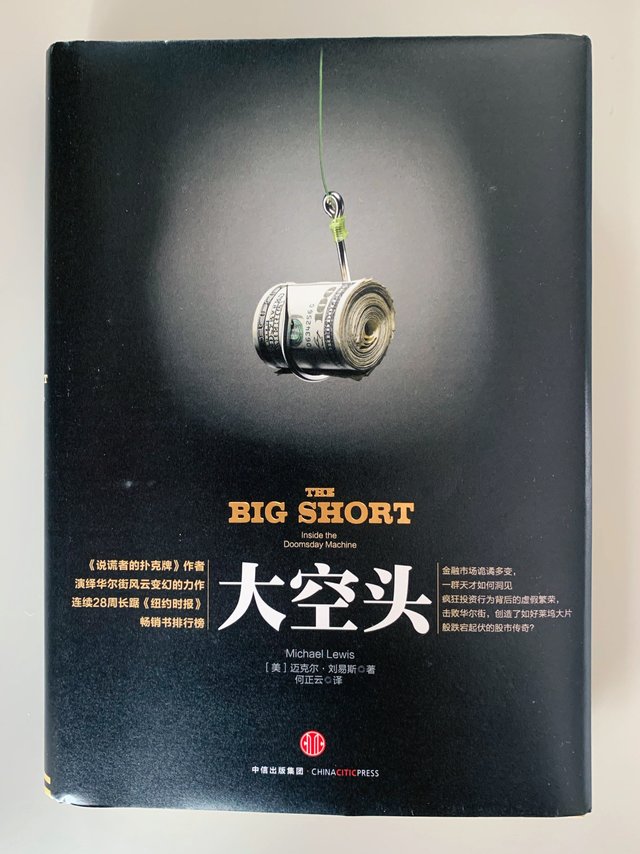 了解华尔街尔虞我诈，弱肉强食的一本书