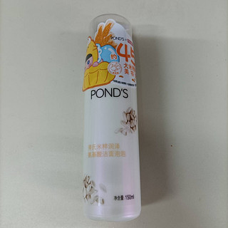 便宜大碗不刺激皮肤的氨基酸洗面奶