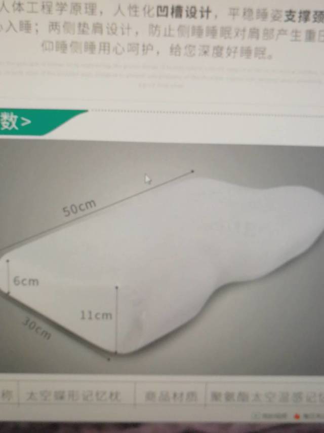 蝶形慢回弹记忆棉枕