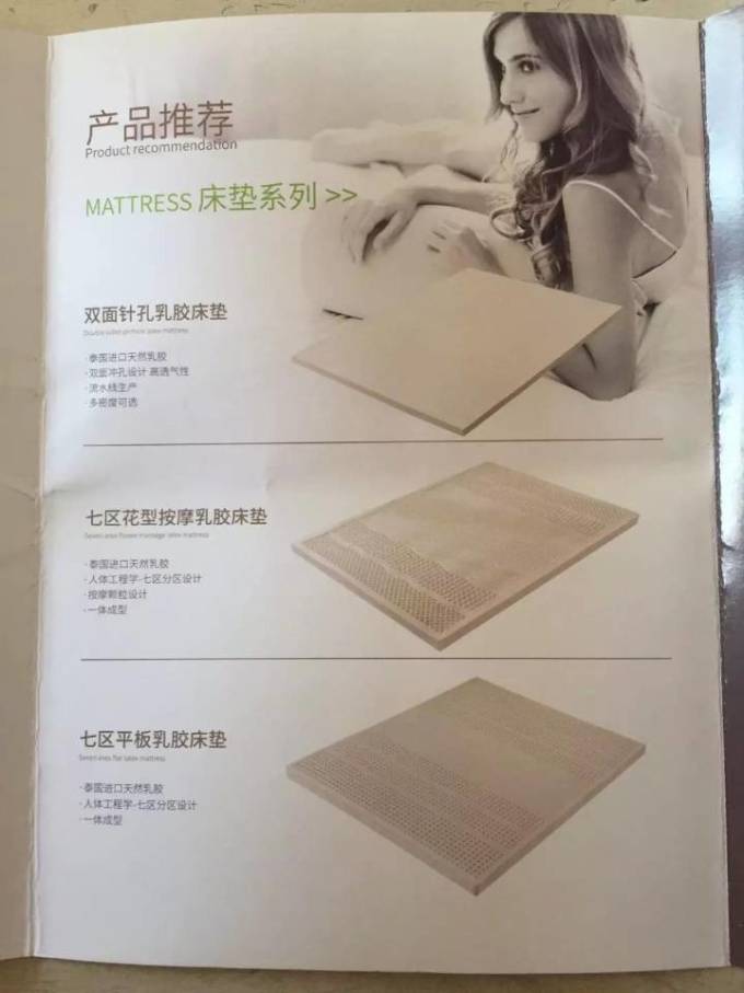 英凯孚床垫