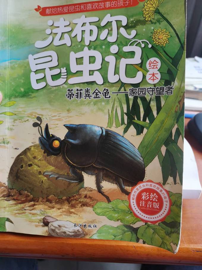 北京科学技术出版社儿童文学