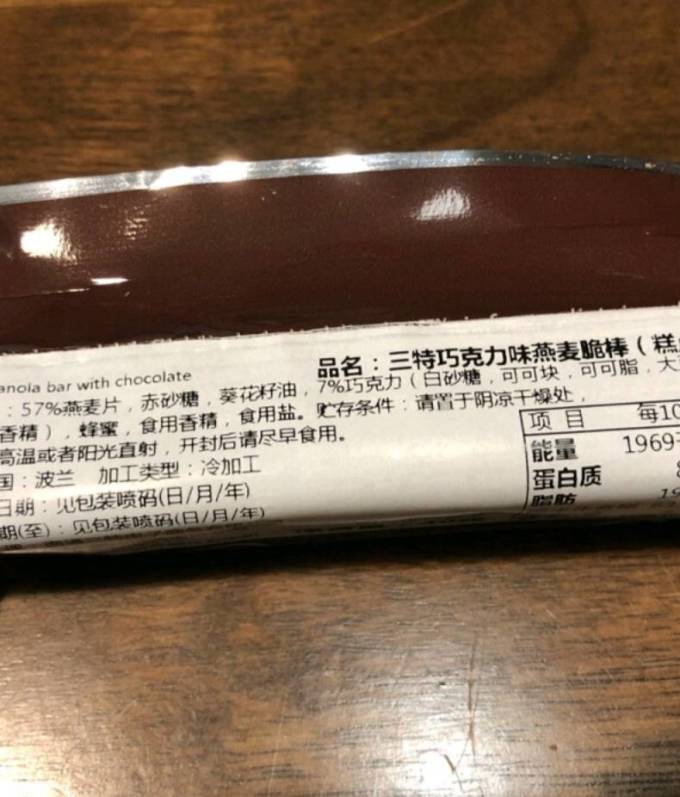 三特饼干糕点