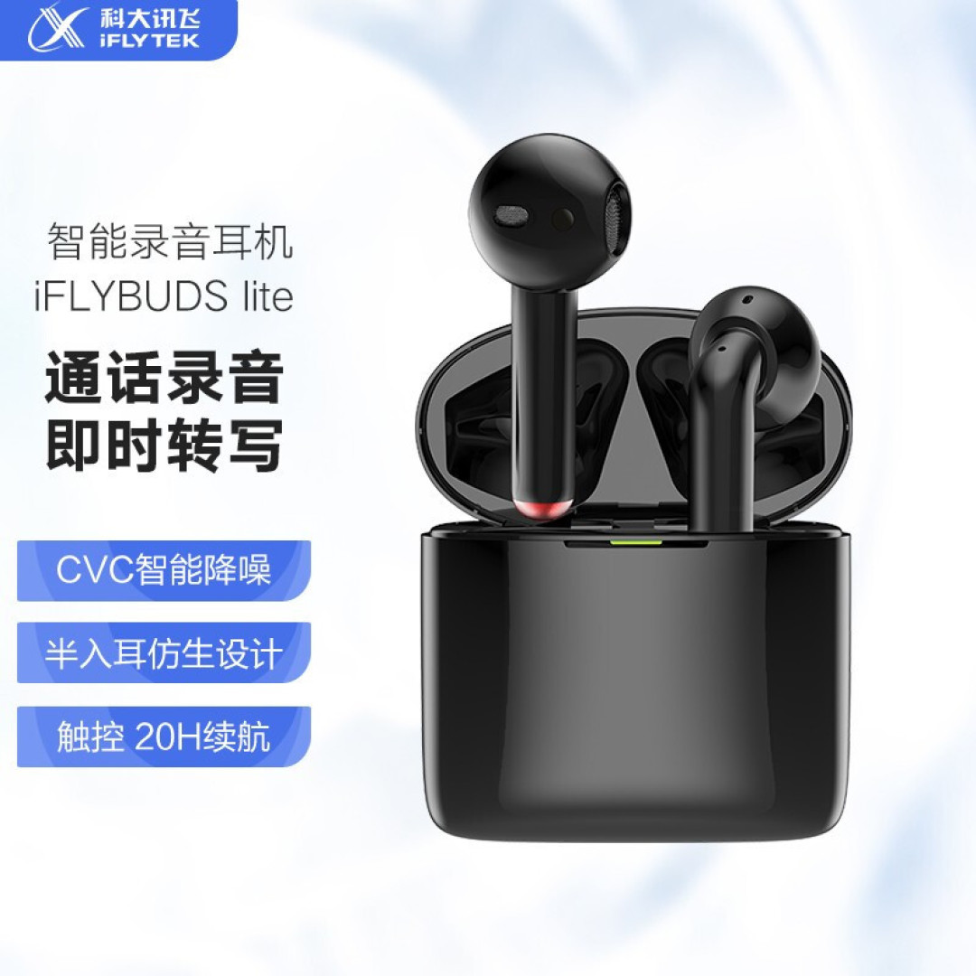 讯飞iFLYBUDS lite开箱评测:实时转写、翻译体验强