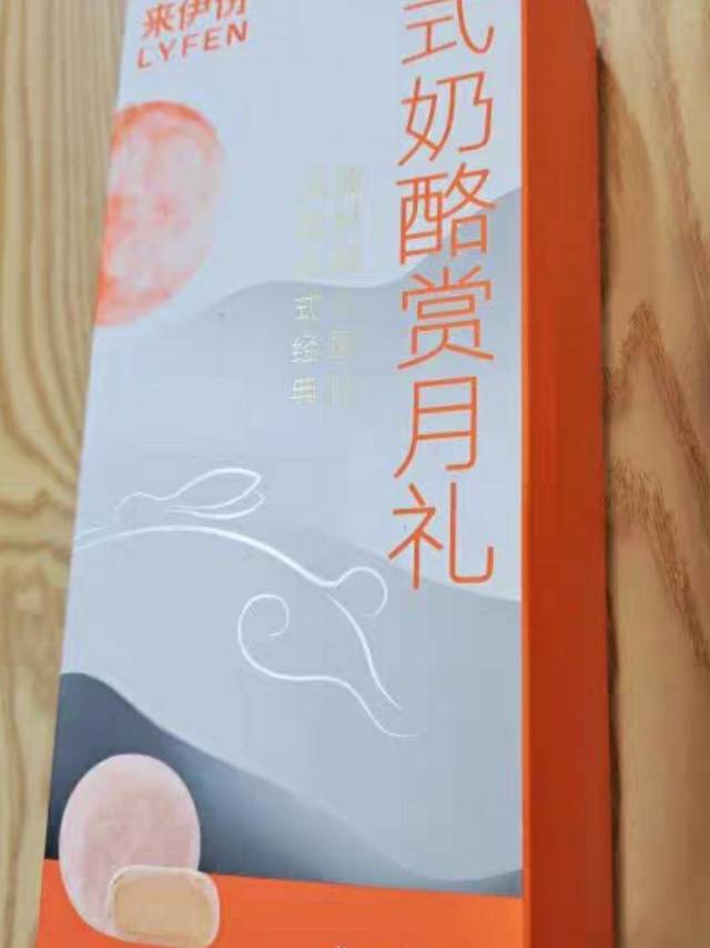 超级好吃的月饼