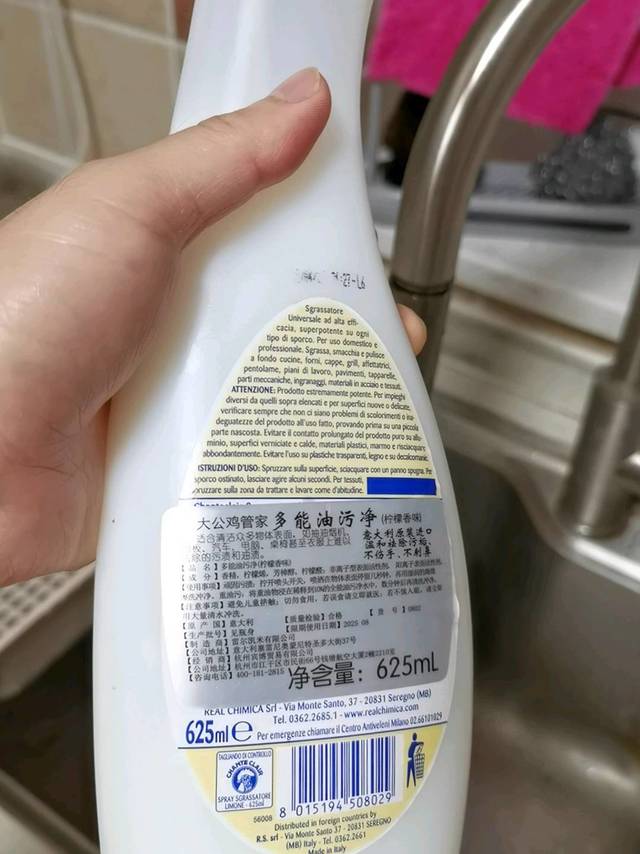 大公鸡管家多功能油污净