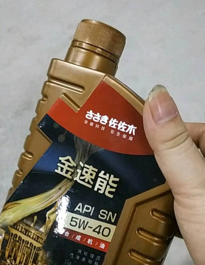 佐佐木机油