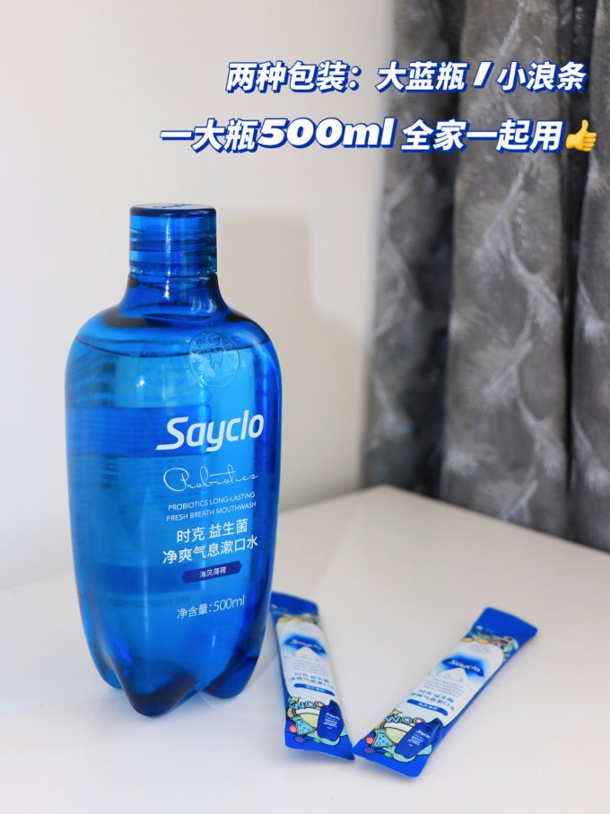 时克漱口水
