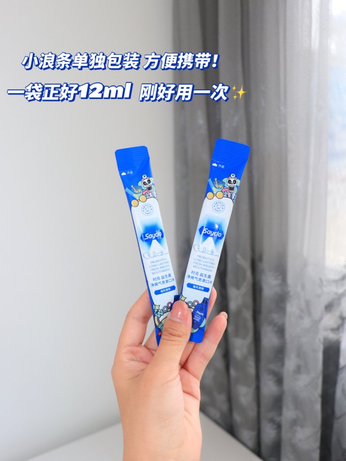 时克漱口水