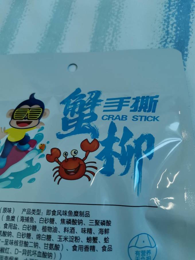 休闲食品