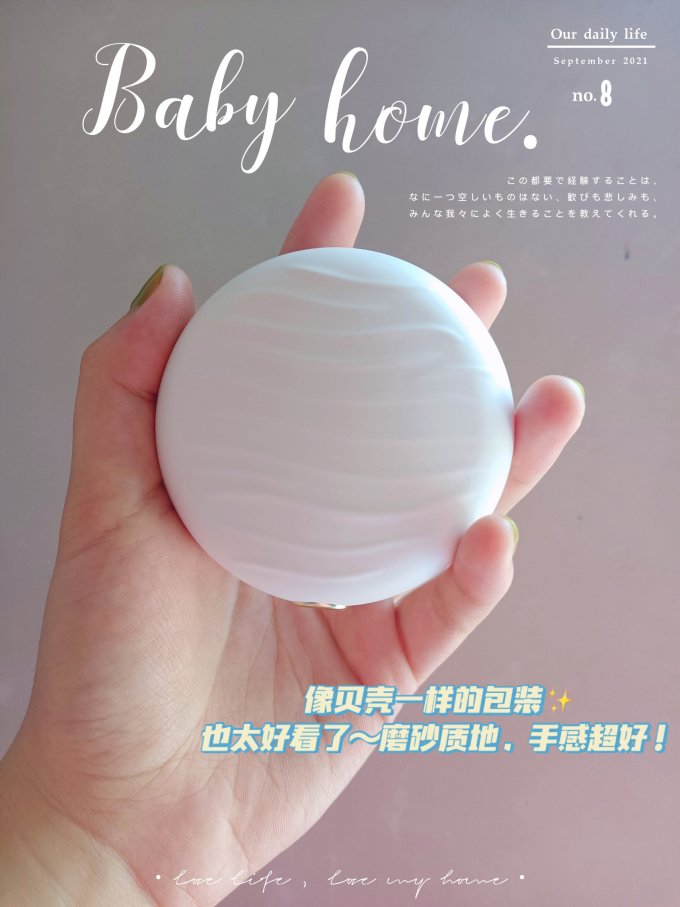 珍述cc霜