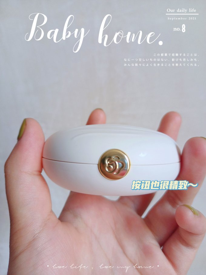 珍述cc霜