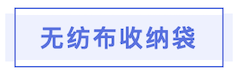 大一新生必备｜物美价廉的宿舍必备神器，最低1.9元起，不来看看吗？