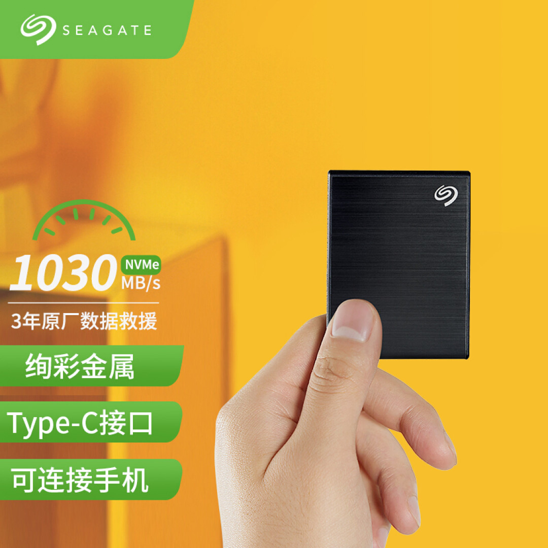 速度1030MB/s，却只有名片大小？希捷铭系列移动固态硬盘上手
