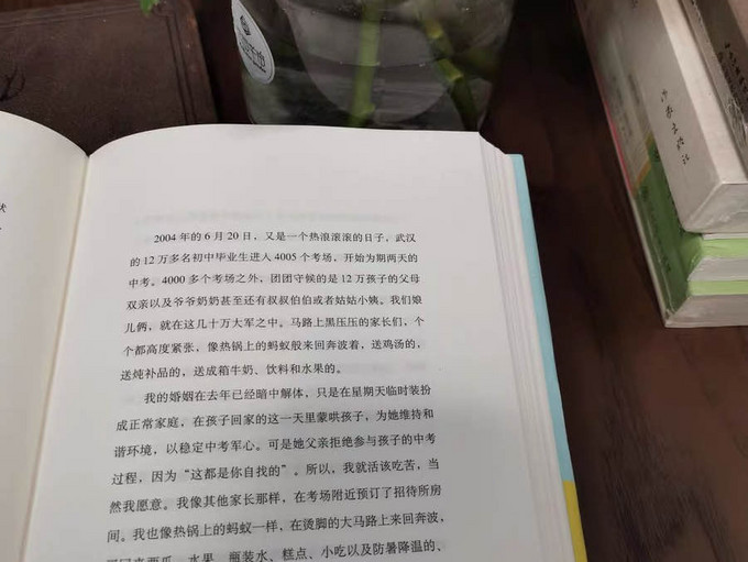 北京出版社生活教育