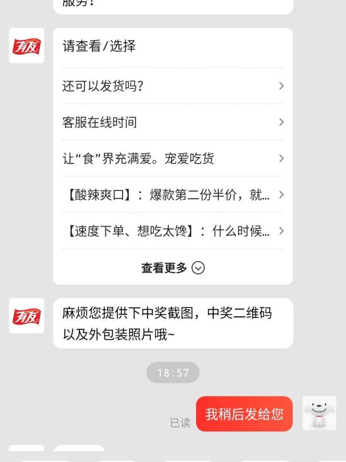 有友肉干肉脯