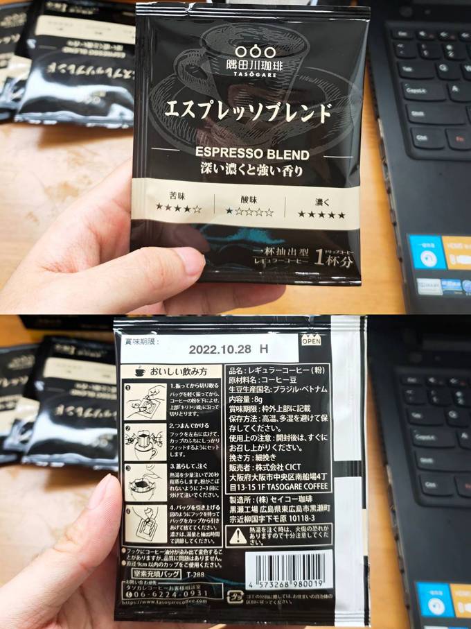隅田川咖啡挂耳咖啡