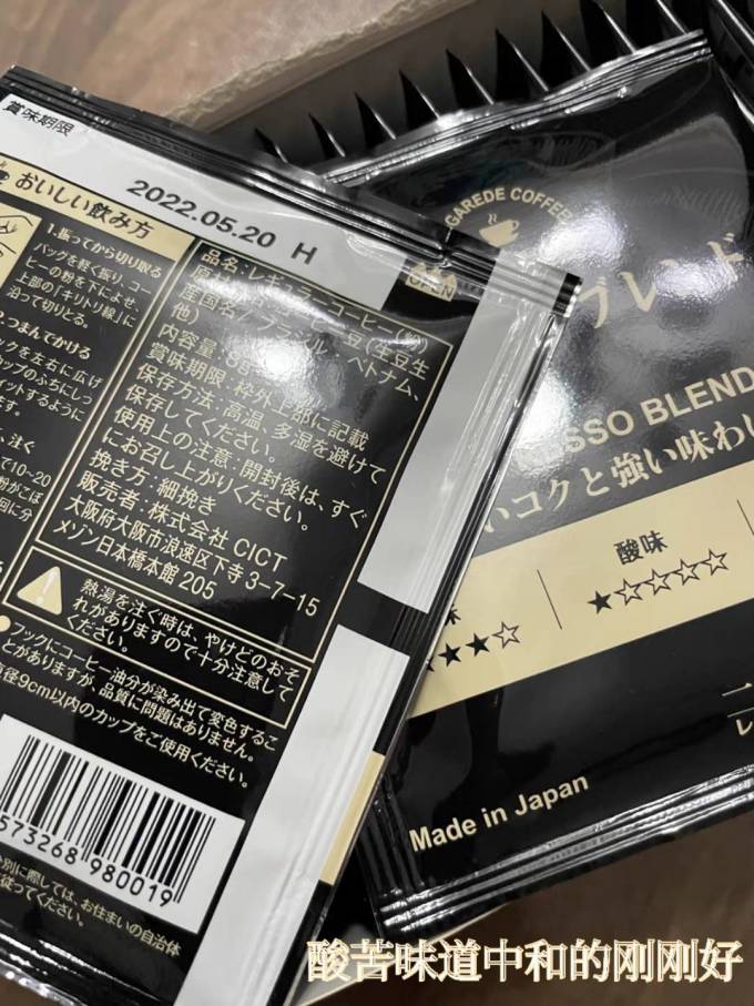 隅田川咖啡挂耳咖啡