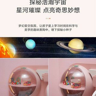 黑白调儿童桌椅套装糖果粉色星空款