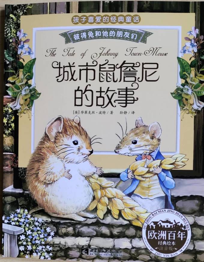 绘本/图画书