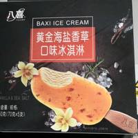 八喜黄金海盐味冰淇淋