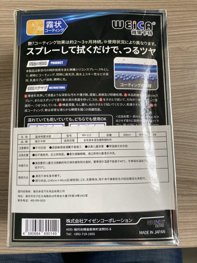维尔卡特封釉镀膜镀晶