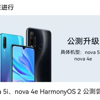 华为Mate 40系列手机推送鸿蒙OS新版本，新增多机位模式