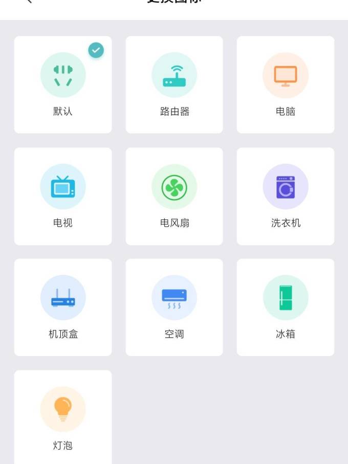 小米有品智能家居