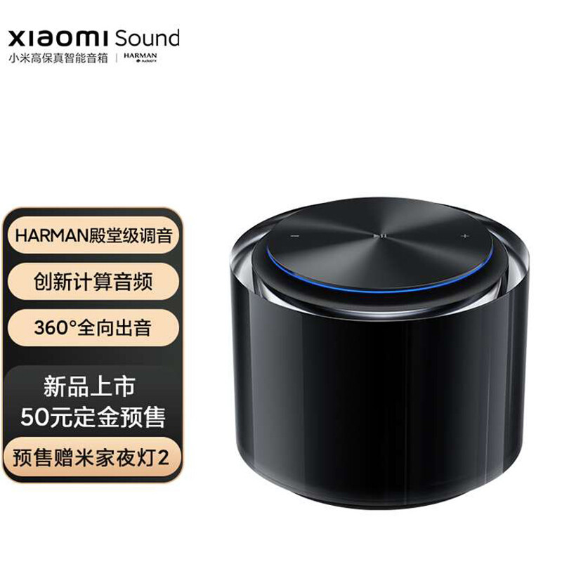 小米Sound高端智能音箱开启预售：支持UWB技术、Hi-Res认证