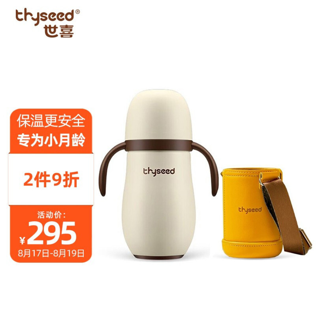 让宝宝爱上喝水---世喜儿童保温杯