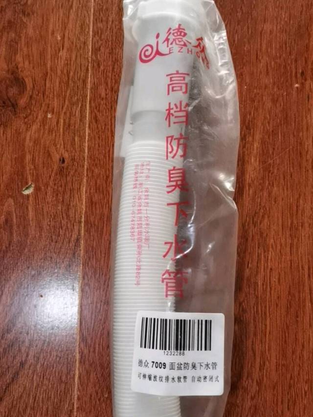 面盆下水管