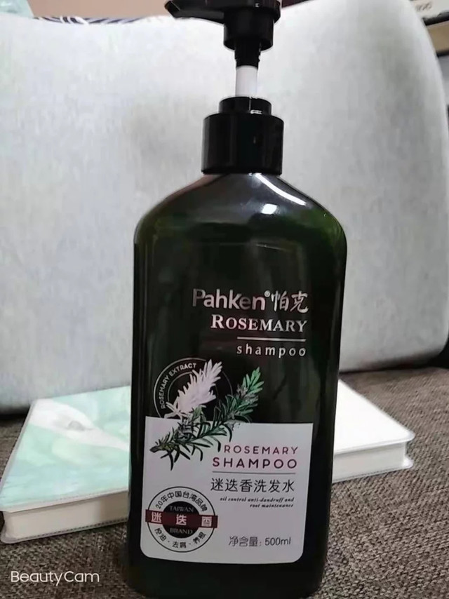 控油洗发水