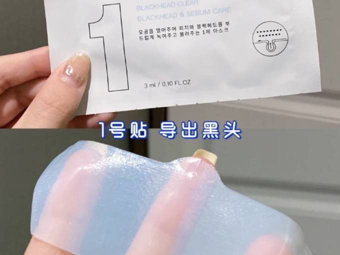 面膜面贴