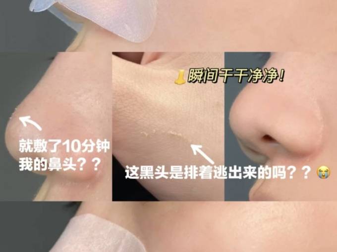 面膜面贴