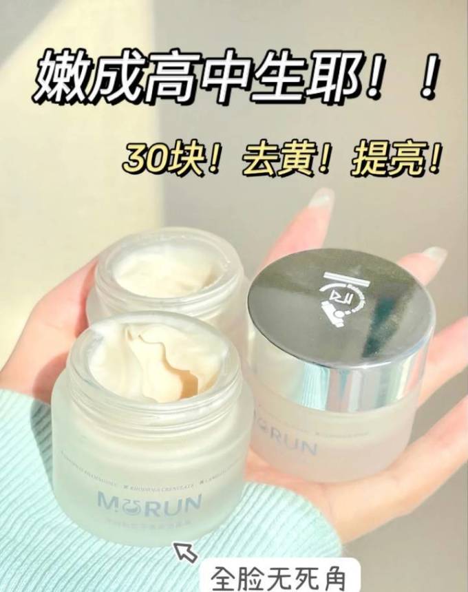 沫润涂抹面膜