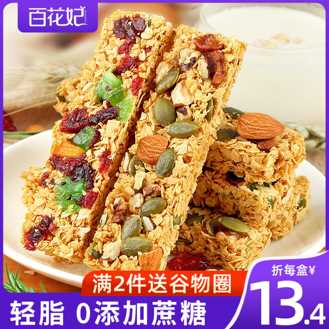 曝光!减脂女孩私藏的美味低脂零食