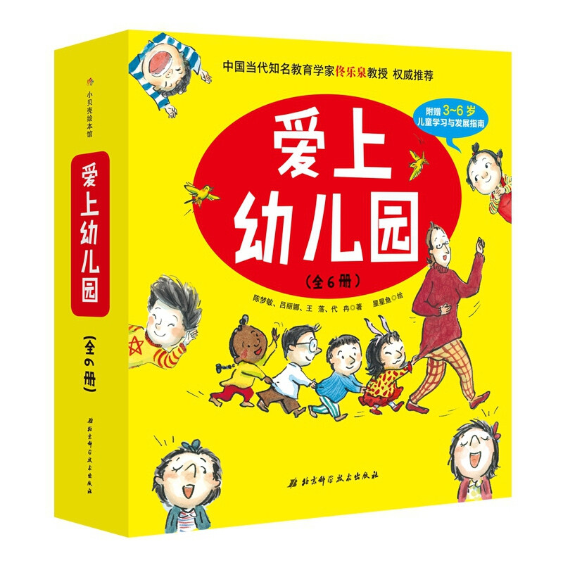 九月入学~这份缓解入园入学压力的书单请收好！