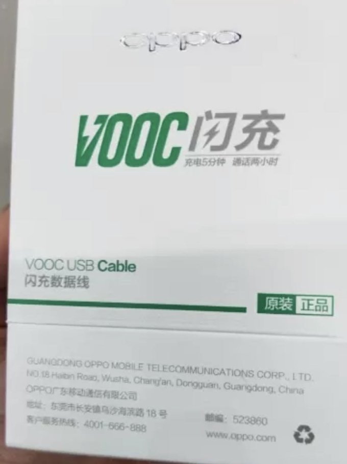 数据线