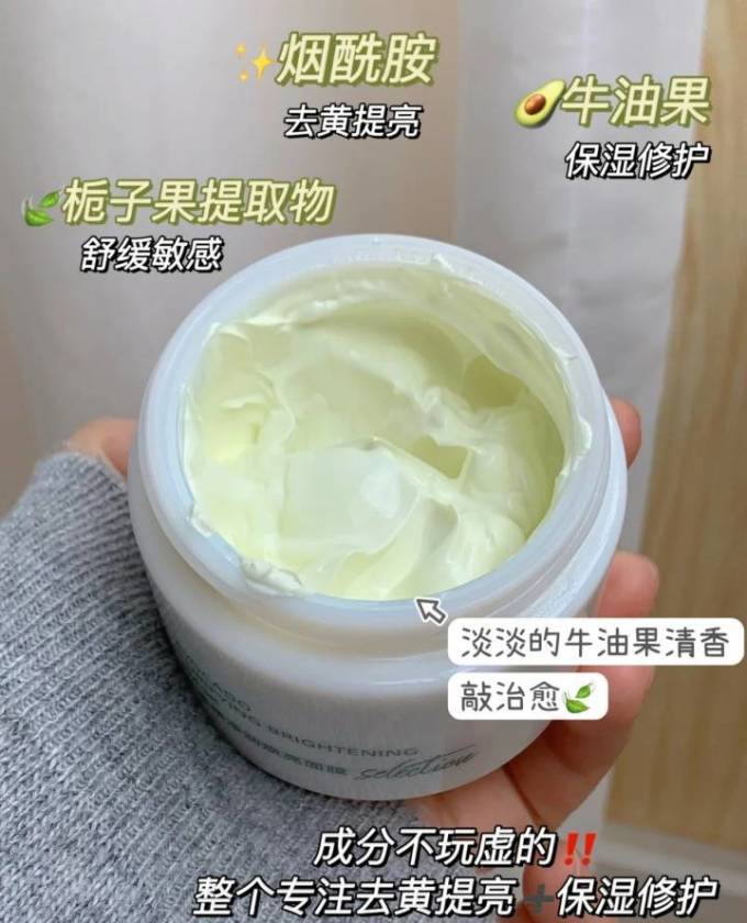 嘉莉比奥涂抹面膜