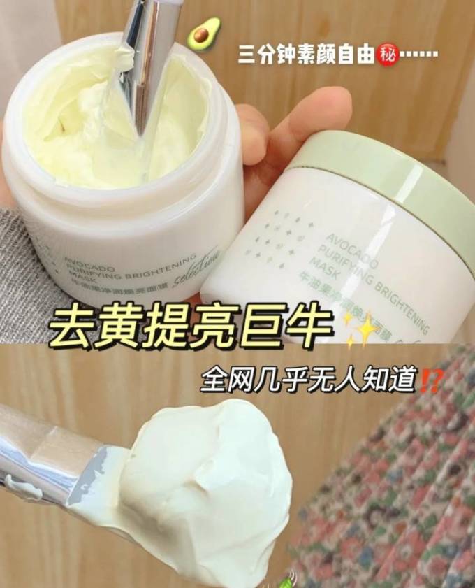 嘉莉比奥涂抹面膜